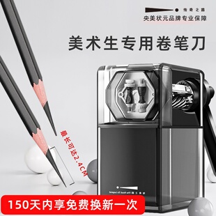 【削铅笔器美术生专用】传奇之路素描削笔器削笔刀速写削笔器小铅