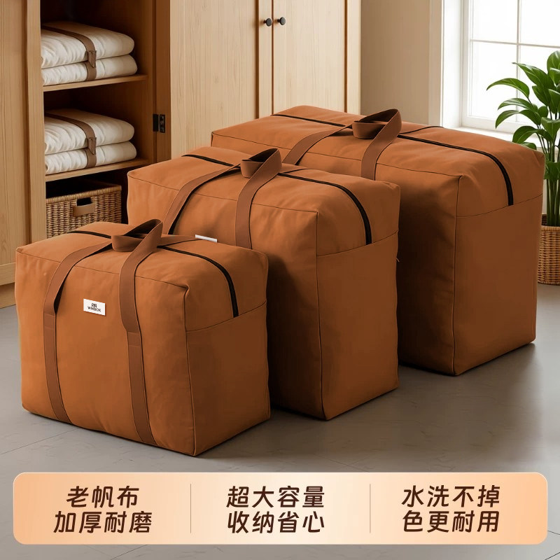 帆布收纳袋加厚被子防尘袋学生搬家袋打包袋大容量衣服加厚行李包