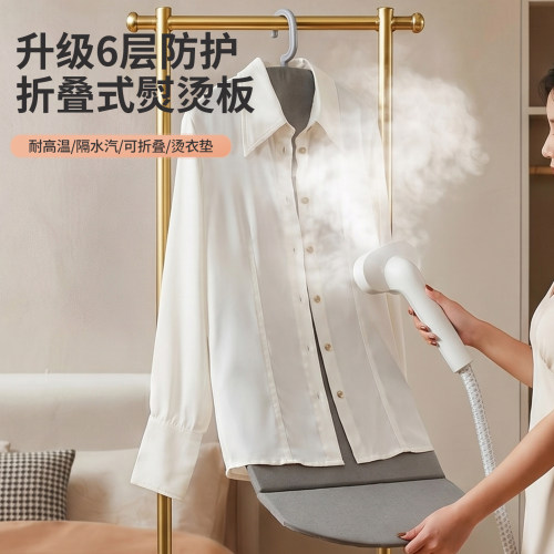 出差便携！折叠式熨烫板挂烫板
