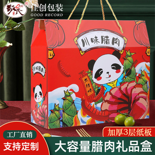 新年年货腊味礼盒装正宗四川特产腊肉香肠礼品盒春节过年送礼团购