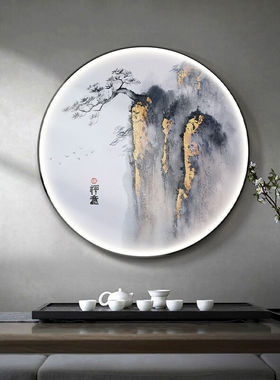 艺美吉舍山水画新中式玄关装饰画走廊过道挂画禅意办公室LED带灯