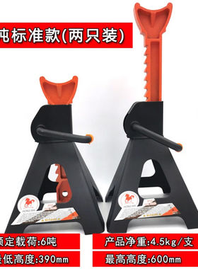 尼创(A218)汽车维修千斤顶安全支架汽修汽保工具马凳换胎支撑架12