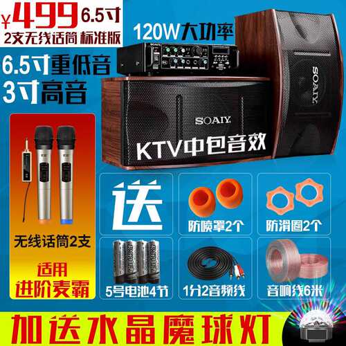 索爱M8家庭KTV音响套装家用卡拉OK功放机音箱包房全套唱歌设备网