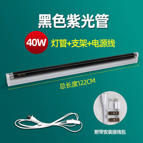 T8紫光管365nm灯管T5黑管UV灯管手影舞灯管荧光派对BLBT8【40W紫