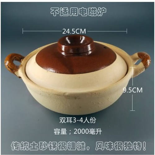楚歌质优品家用传统煲仔饭砂锅广东老式陶土砂锅2-3人纯手工双耳