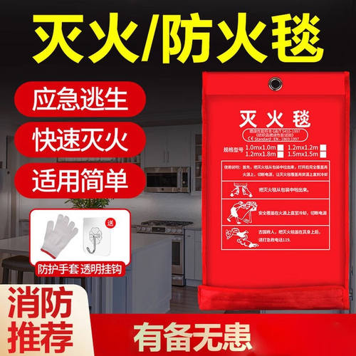 简约妮卡（jianyuenika）灭火毯家用商厨房逃生玻璃纤维阻燃硅胶