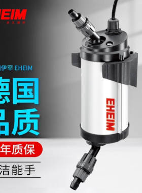 伊罕（EHEIM）EHEIM鱼缸紫外线灯UV灯净水清洁锐速系列铝合金外壳