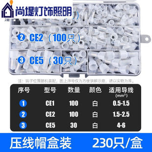 CE-1/2/5X奶嘴压线帽快速接线帽安全型电线短接接线器绝缘闭端子