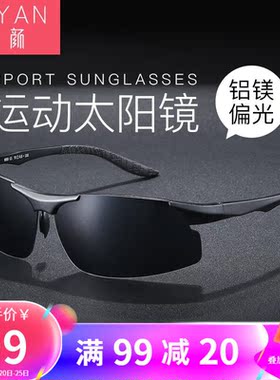 素颜SUYAN运动太阳镜男款铝镁偏光镜男士潮流驾驶眼镜开车驾驶墨