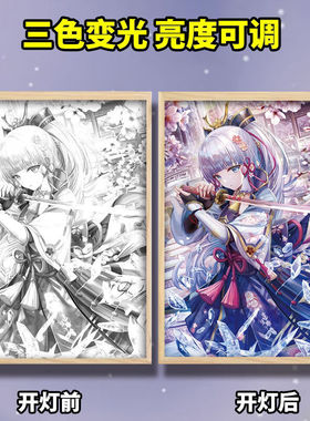 OQB神里绫华灯光画原神灯光画素描线稿发光画装饰画原神小夜灯不