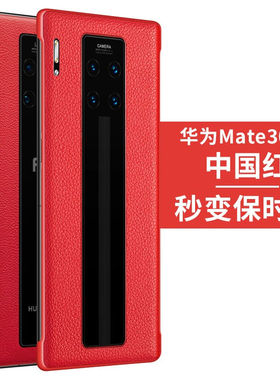 甲度华为Mate30RS保时捷5G手机壳Mate30Pro秒变素皮真皮防摔保护