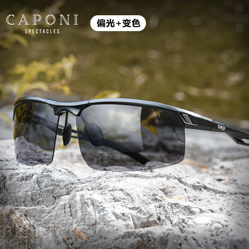 CAPONI变色偏光太阳镜男日夜两用墨镜开车专用钓鱼眼镜防远光防紫