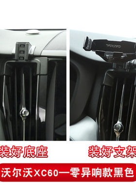 沃尔沃XC60xc40XC90s60V6s90内饰改装专用卡扣式导航手机车载支架