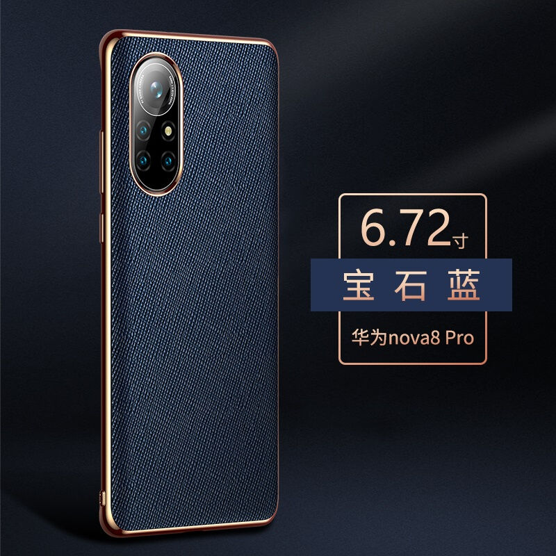 圣曼帝华为nova8pro手机壳保护套5G版真皮高档全包防摔限量外壳No