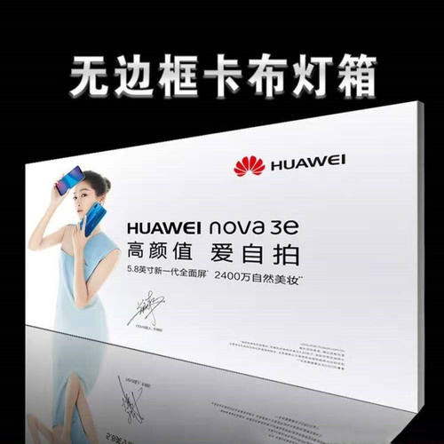 蓝鼎UV软膜卡布灯箱定做天花吊顶手机店LED无边框广告布拉布灯箱4
