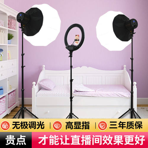 尚谱300w直播补光灯主播服装美食带货专用打光影棚专业直播间灯光