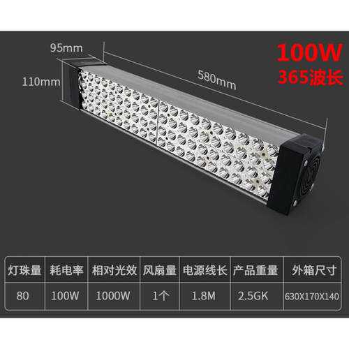 手提LED风冷大功率UV紫外线固化灯绿油无影胶手机屏幕曝光PC粘接