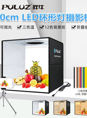 胖牛25/30/40CMLED小型摄影棚柔光补光灯拍摄台拍照灯箱拍照道具