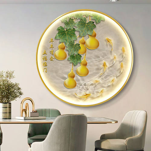 福宁公馆九鱼图葫芦玄关装饰画轻奢发光走廊过道挂画LED灯光画入
