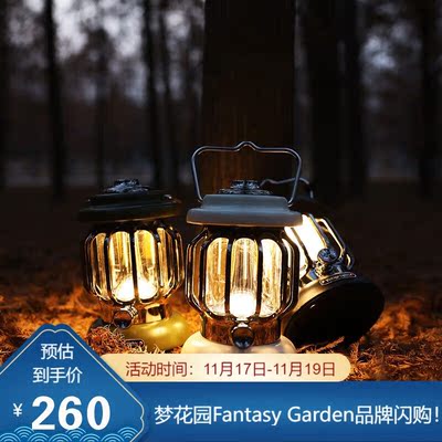 梦花园FantasyGarden户外露营氛围灯手提营地灯庭院氛围复古马灯