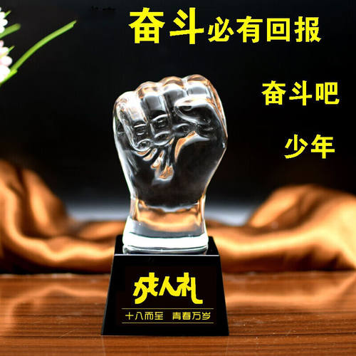 高考礼物高考礼物实用十八岁成人礼物男生18生日高考励志加油定做