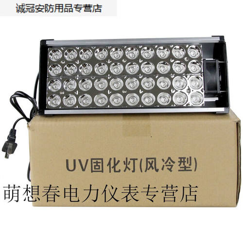 定制【精选好物】UV无影胶固化灯led-uv紫外线固化灯油墨uv胶水绿