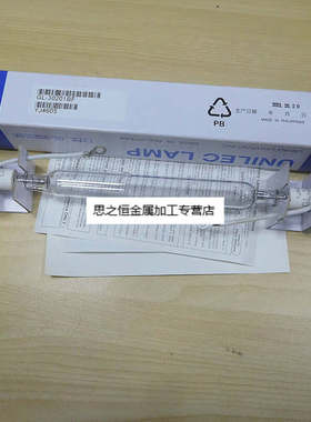 定制0201牛尾USHIOGL30201BF3000W紫外线曝光晒版灯UV高压汞灯GL-