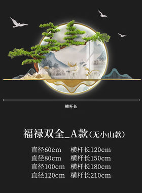 澳颜莱客厅装饰画3d立体带灯新中式入户玄关装饰画3D立体迎客松灯