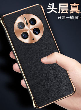 斯塔迪华为mate50e手机壳防摔真皮华为mate50pro全包保护套50rs男