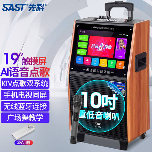 先科（SAST）先科音响户外音箱k歌跳广场舞音响带显示屏家庭用视