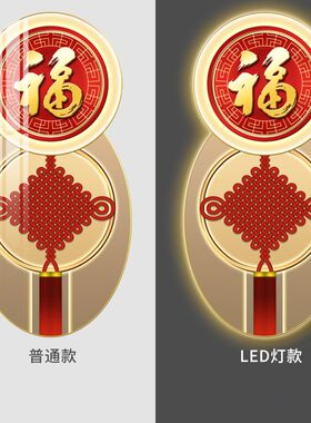 铭汇通玄关画立体感2023新款带led灯中国结装饰福字画年发光挂画