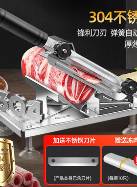 欧橡（OAK）304多功能羊肉卷切片机切肉片机家用手动刨肉机火锅肥