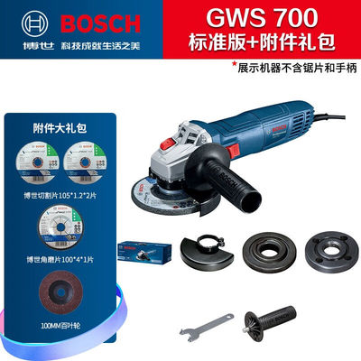 博世（BOSCH）角磨机升级款GWS670/700角磨机角向磨光机切割机抛