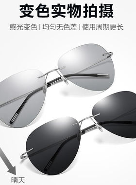 墨镜男偏光墨镜超轻钛合金薄款无框变色太阳镜男士开车驾驶蛤蟆镜