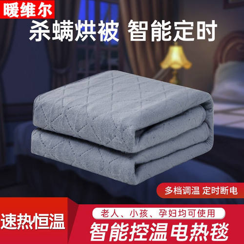 暖维尔电热毯单双人智能定时除螨加厚家用安全电褥子宿舍小功率电