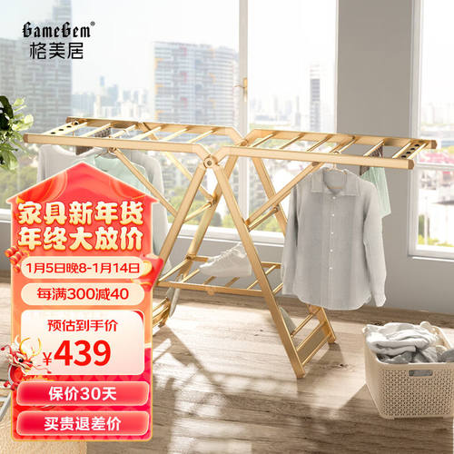 格美居（GEMJU）晾衣架落地晾衣晒被架铝合金折叠室内室外晾晒架