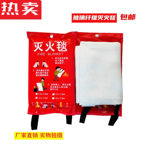 崽白灭火毯消防应急逃生厨房家用防火商用灭火毯玻璃纤维防火毯阻