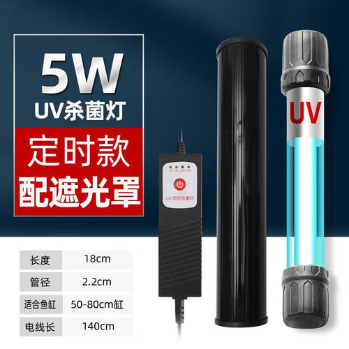 纪梵保罗鱼缸灯造景灯杀菌灯充缸uv灯净水除藻鱼缸紫外线灭菌灯定