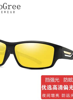 SooGree太阳镜男款时尚简约运动骑行司机驾驶墨镜G201909黑框夜视
