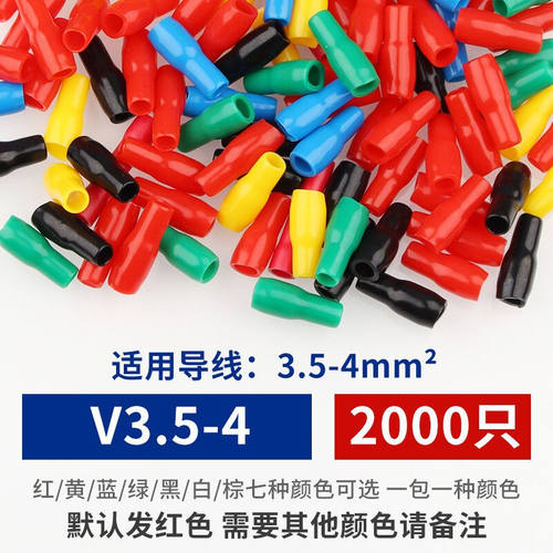 宜工裸端子绝缘软护套电线铜鼻子保护套管电缆色套接线端子绝缘胶