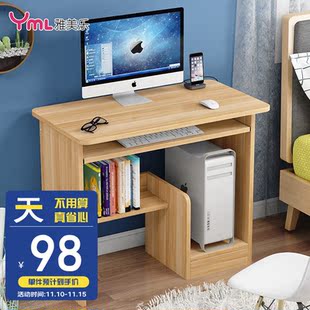 雅美乐电脑桌台式简易家用书桌办公写字桌子浅胡桃色YDZ802