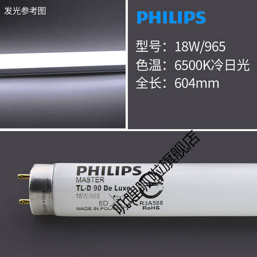 叽哩呱啦D65对色灯管D50UVTL84TL83CWF对色灯箱灯管光源U3018WD65