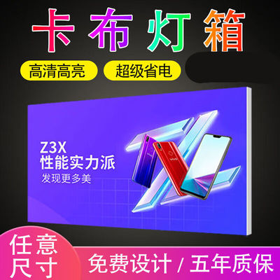 度佳行定制UV卡布软膜灯箱布定做无边框广告牌门头led户外天花双