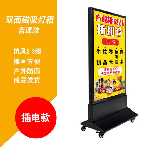 IGIFTFIRE定制立式灯箱广告牌双面发光户外充电落地移动防雨UV软