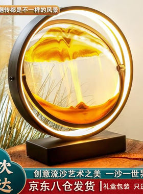流沙画摆件创意沙漏高档轻奢办公桌摆件乔迁圣诞节礼物室内商务礼