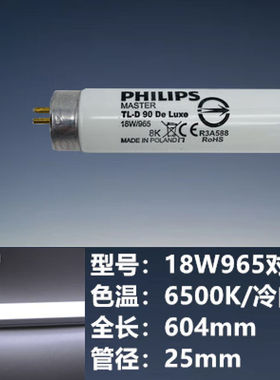 浦D65对色灯箱D50看色灯管UV光源TL-D90DeLuxe950色评灯965D6518W