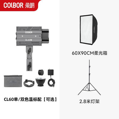 录明CL60双色温摄影补光灯LED直播灯手持户外摄影灯网红美颜60w常