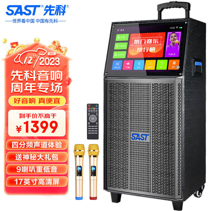 先科ST-2007先科广场舞音响带显示屏户外k歌专用家庭ktv音