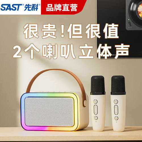 先科（SAST）A66话筒音响一体自带声卡K歌麦克风家庭ktv音响套装