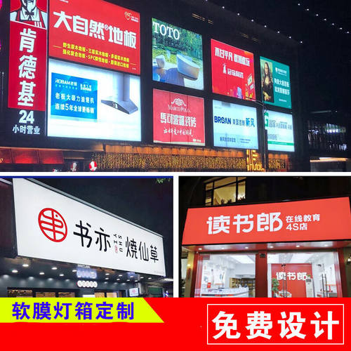 IGIFTFIRE定制户外门头灯箱LED广告牌大型拉布灯箱定制无边框卡布